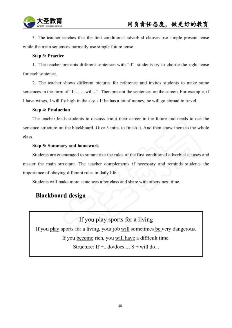 初中英语面试真题+模板_教资初高中_教资面试2025教资面试备考资料合集_教资面试资料合集_3、教资面试资料包大全_45大圣中小幼面试资料包_初中_英语