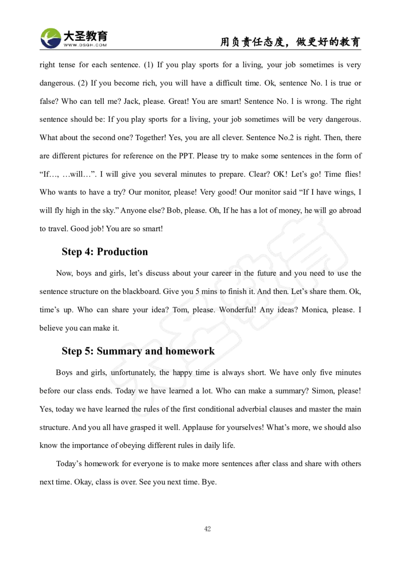 初中英语面试真题+模板_教资初高中_教资面试2025教资面试备考资料合集_教资面试资料合集_3、教资面试资料包大全_45大圣中小幼面试资料包_初中_英语