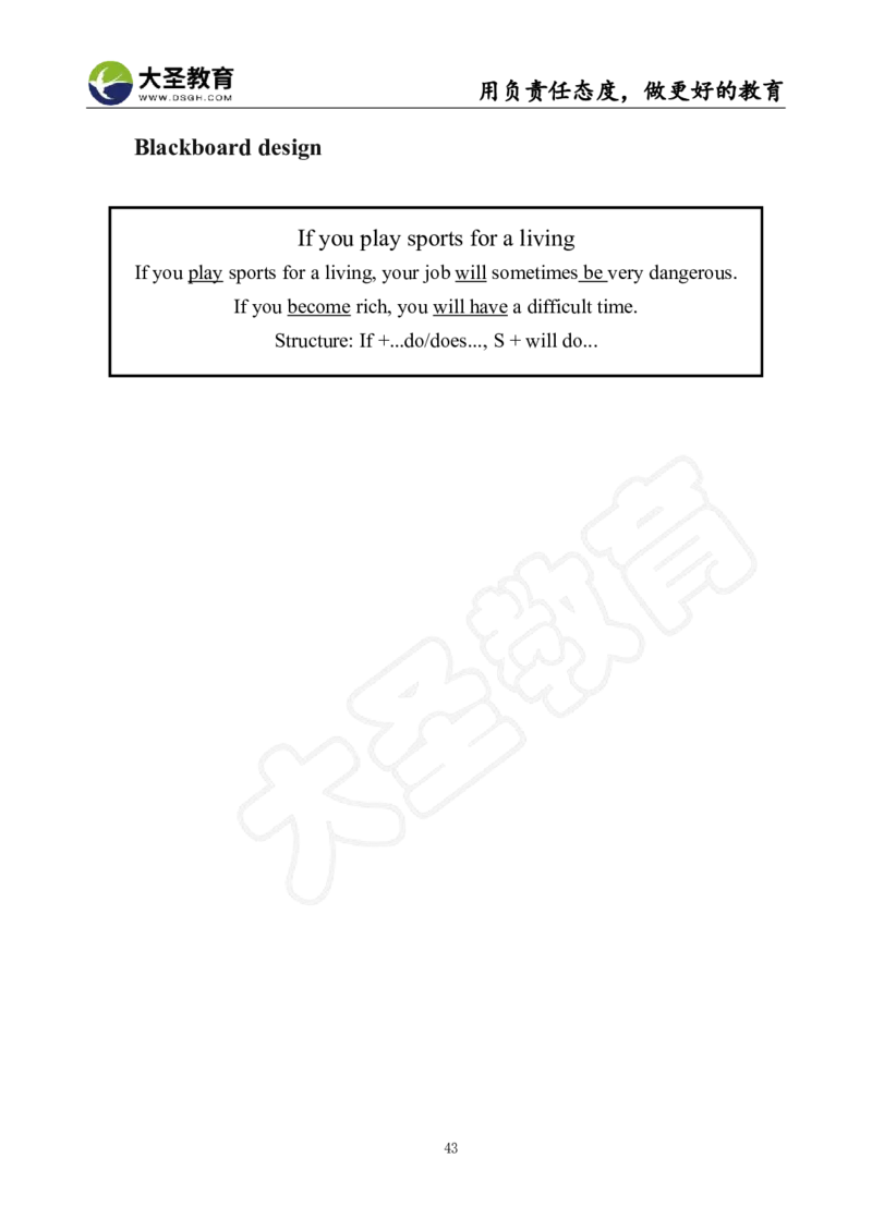 初中英语面试真题+模板_教资初高中_教资面试2025教资面试备考资料合集_教资面试资料合集_3、教资面试资料包大全_45大圣中小幼面试资料包_初中_英语