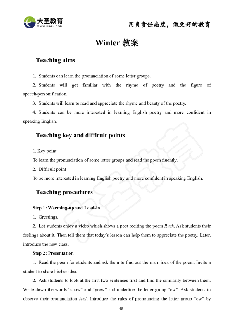 初中英语面试真题+模板_教资初高中_教资面试2025教资面试备考资料合集_教资面试资料合集_3、教资面试资料包大全_45大圣中小幼面试资料包_初中_英语