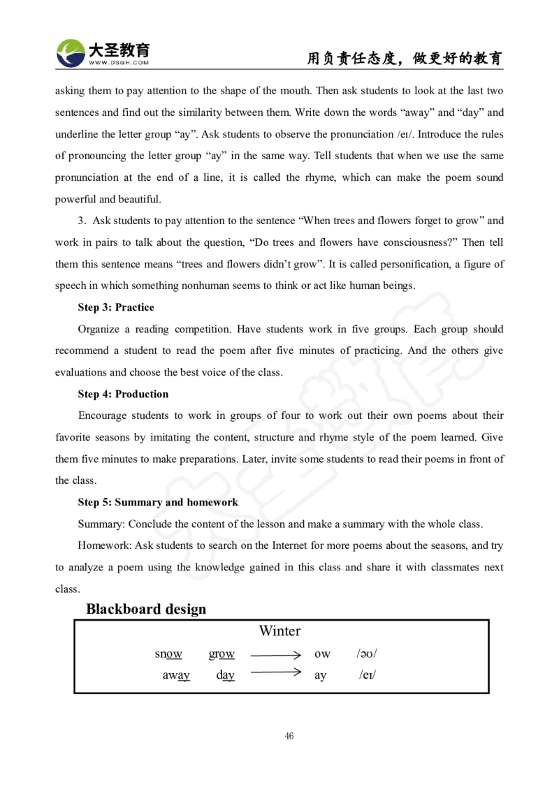 初中英语面试真题+模板_教资初高中_教资面试2025教资面试备考资料合集_教资面试资料合集_3、教资面试资料包大全_45大圣中小幼面试资料包_初中_英语