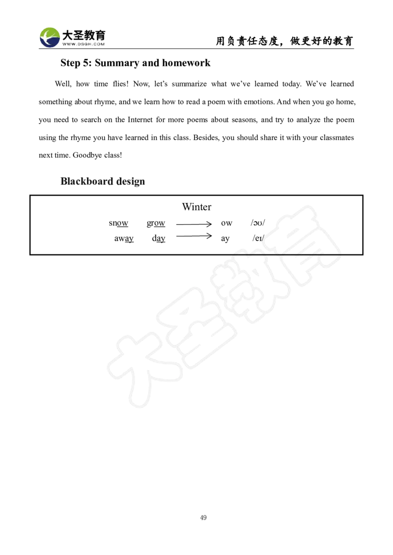 初中英语面试真题+模板_教资初高中_教资面试2025教资面试备考资料合集_教资面试资料合集_3、教资面试资料包大全_45大圣中小幼面试资料包_初中_英语