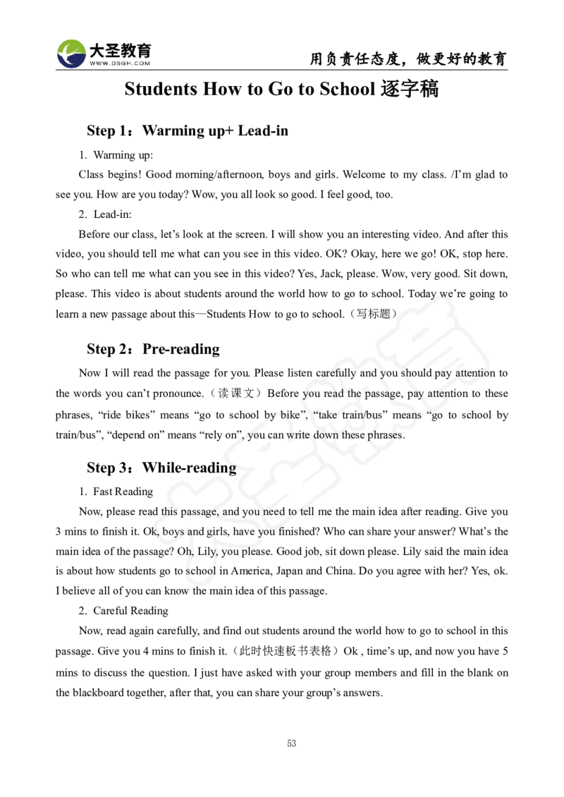 初中英语面试真题+模板_教资初高中_教资面试2025教资面试备考资料合集_教资面试资料合集_3、教资面试资料包大全_45大圣中小幼面试资料包_初中_英语