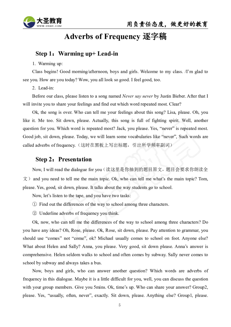 初中英语面试真题+模板_教资初高中_教资面试2025教资面试备考资料合集_教资面试资料合集_3、教资面试资料包大全_45大圣中小幼面试资料包_初中_英语