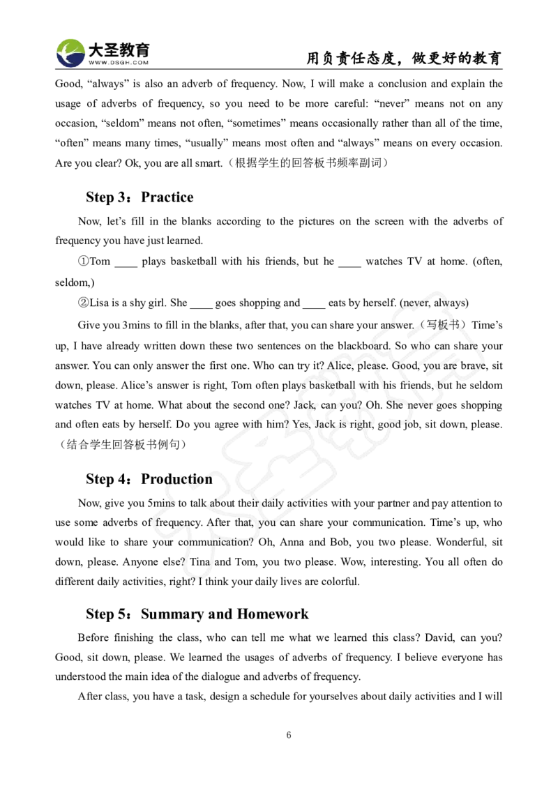 初中英语面试真题+模板_教资初高中_教资面试2025教资面试备考资料合集_教资面试资料合集_3、教资面试资料包大全_45大圣中小幼面试资料包_初中_英语