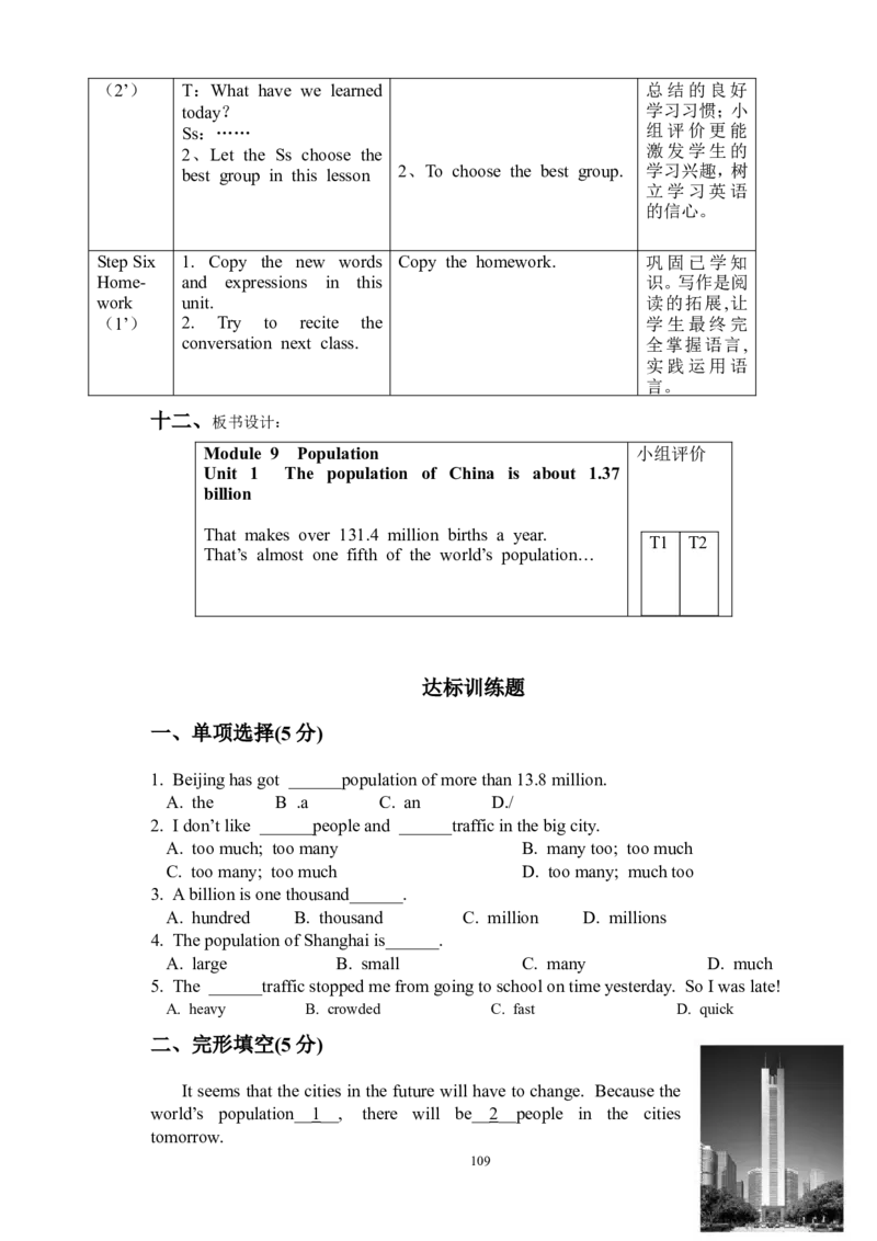 初中英语八年级上册教学设计--全册(1)_教资初高中_教资面试2025教资面试备考资料合集_教资面试资料合集_2025教资面试资料_25上教资面试-小学资料包_19教案：合集_初中学科全册教案