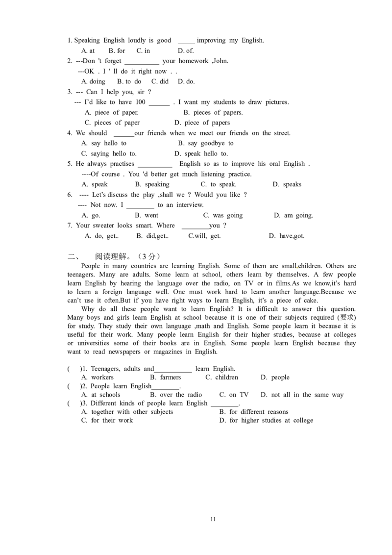初中英语八年级上册教学设计--全册(1)_教资初高中_教资面试2025教资面试备考资料合集_教资面试资料合集_2025教资面试资料_25上教资面试-小学资料包_19教案：合集_初中学科全册教案