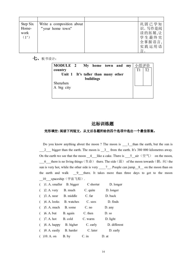 初中英语八年级上册教学设计--全册(1)_教资初高中_教资面试2025教资面试备考资料合集_教资面试资料合集_2025教资面试资料_25上教资面试-小学资料包_19教案：合集_初中学科全册教案
