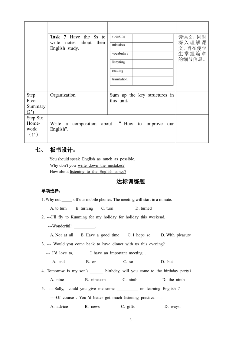 初中英语八年级上册教学设计--全册(1)_教资初高中_教资面试2025教资面试备考资料合集_教资面试资料合集_2025教资面试资料_25上教资面试-小学资料包_19教案：合集_初中学科全册教案