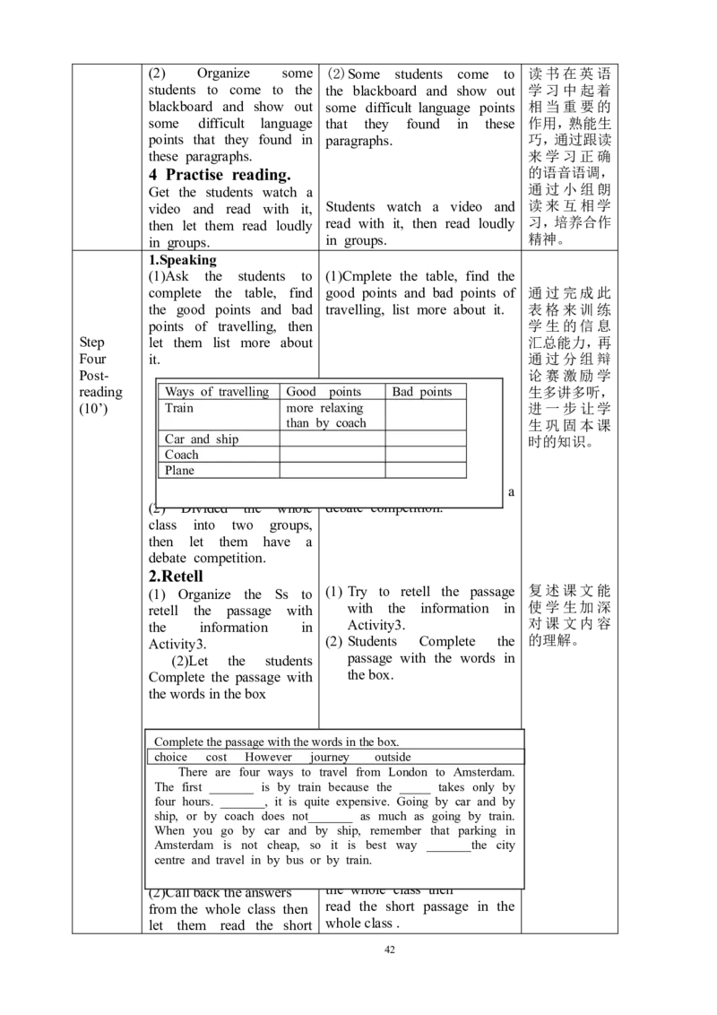 初中英语八年级上册教学设计--全册(1)_教资初高中_教资面试2025教资面试备考资料合集_教资面试资料合集_2025教资面试资料_25上教资面试-小学资料包_19教案：合集_初中学科全册教案