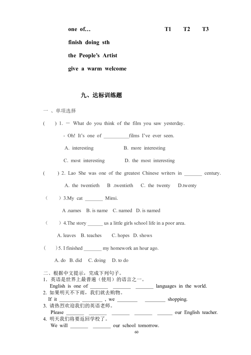 初中英语八年级上册教学设计--全册(1)_教资初高中_教资面试2025教资面试备考资料合集_教资面试资料合集_2025教资面试资料_25上教资面试-小学资料包_19教案：合集_初中学科全册教案