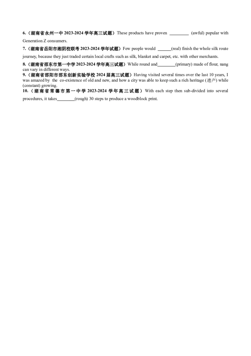 第09讲副词（讲义）（原卷版）_3.2025英语总复习_2025年新高考资料_一轮复习_2025年高考英语一轮复习讲练测（新教材新高考，含2024年高考真题）_语法