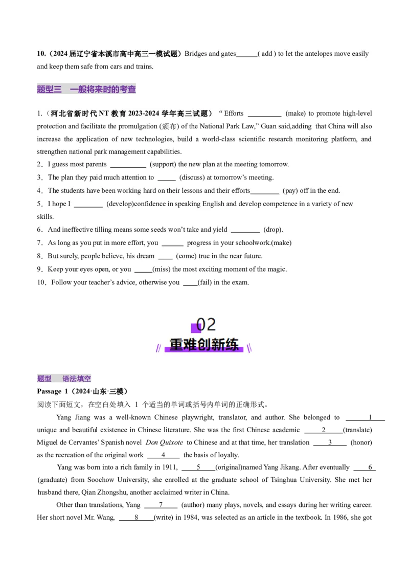 第14讲动词时态之一般时（练习）（原卷版）_3.2025英语总复习_2025年新高考资料_一轮复习_2025年高考英语一轮复习讲练测（新教材新高考，含2024年高考真题）_语法