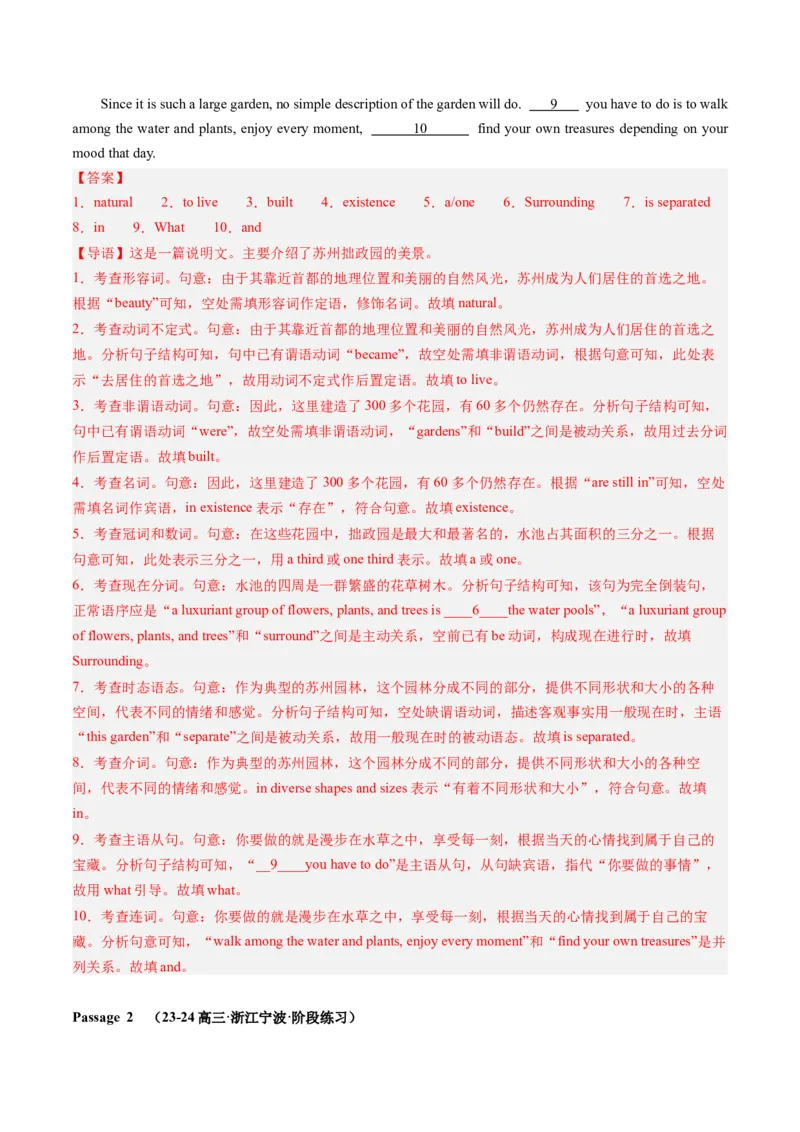 第17讲动词的语态（练习）（解析版）_3.2025英语总复习_2025年新高考资料_一轮复习_2025年高考英语一轮复习讲练测（新教材新高考，含2024年高考真题）_语法