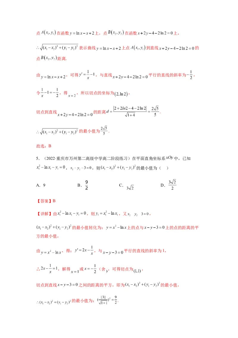 专题3-1利用导数解决切线（公切线）问题(解析版）_2.2025数学总复习_2023年新高考资料_二轮复习_2023年高考数学二轮热点题型归纳演练（新高考专用）