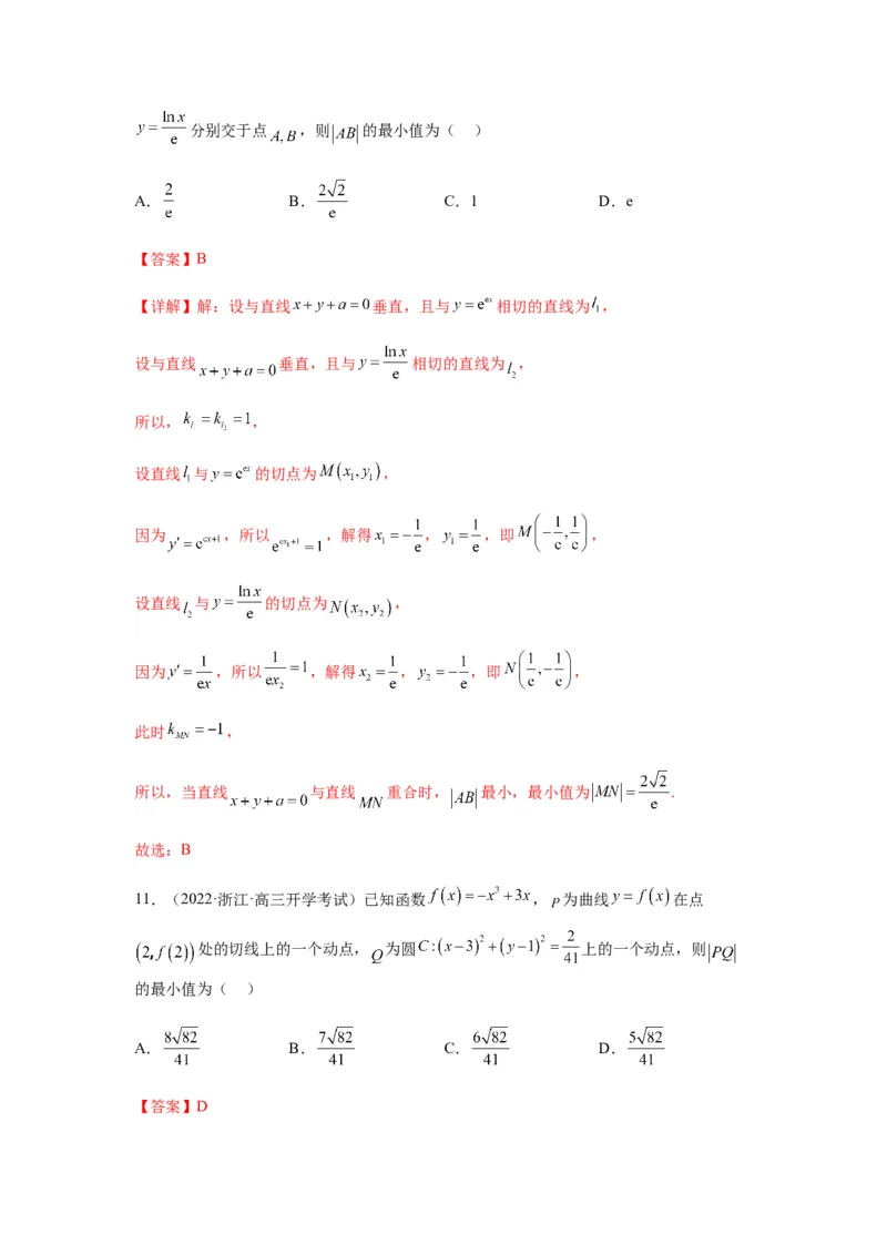 专题3-1利用导数解决切线（公切线）问题(解析版）_2.2025数学总复习_2023年新高考资料_二轮复习_2023年高考数学二轮热点题型归纳演练（新高考专用）