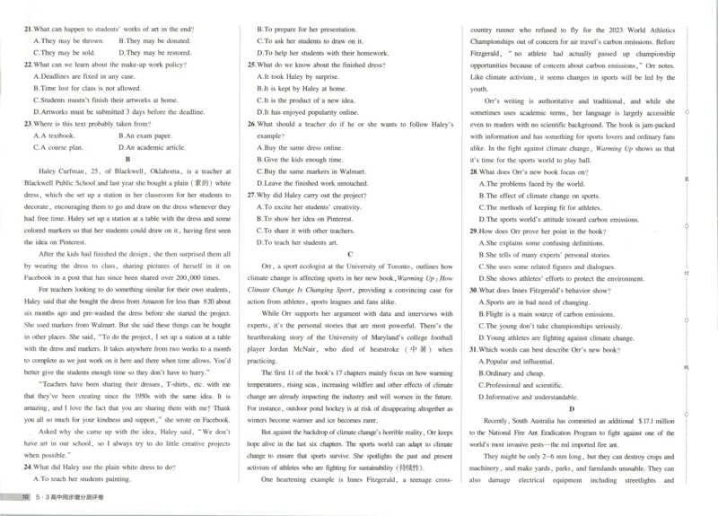 增分测评卷_2026版53五年高考三年模拟高中同步练习选择性必修一二三电子版3.25秋-高中53同步练习册_03.英语_53同步英语选修一WY