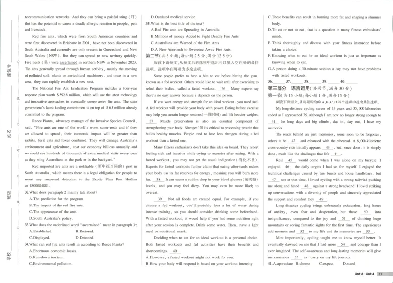 增分测评卷_2026版53五年高考三年模拟高中同步练习选择性必修一二三电子版3.25秋-高中53同步练习册_03.英语_53同步英语选修一WY