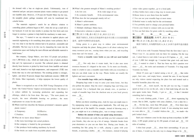 增分测评卷_2026版53五年高考三年模拟高中同步练习选择性必修一二三电子版3.25秋-高中53同步练习册_03.英语_53同步英语选修一WY