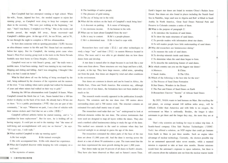 增分测评卷_2026版53五年高考三年模拟高中同步练习选择性必修一二三电子版3.25秋-高中53同步练习册_03.英语_53同步英语选修一WY