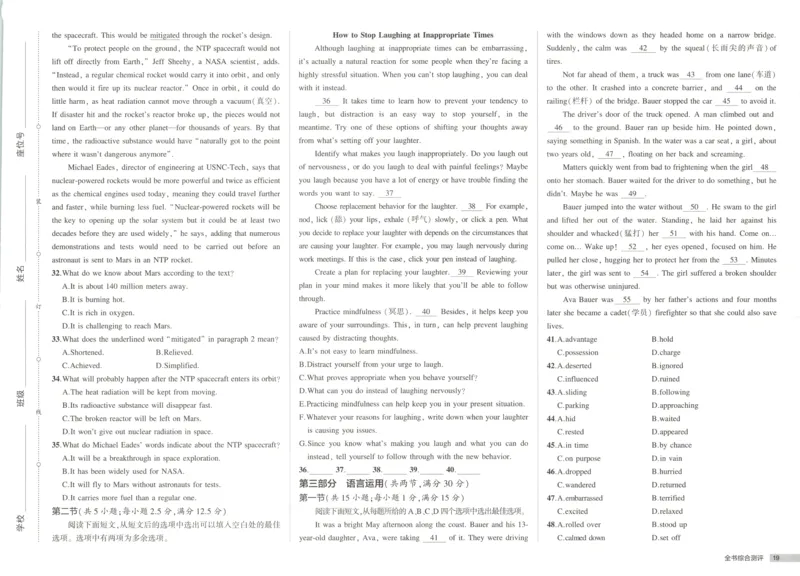 增分测评卷_2026版53五年高考三年模拟高中同步练习选择性必修一二三电子版3.25秋-高中53同步练习册_03.英语_53同步英语选修一WY