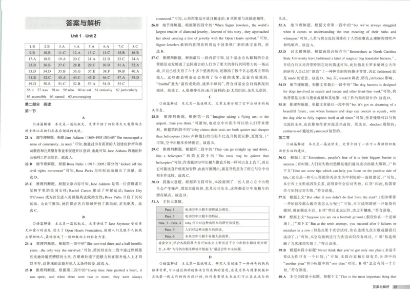 增分测评卷_2026版53五年高考三年模拟高中同步练习选择性必修一二三电子版3.25秋-高中53同步练习册_03.英语_53同步英语选修一WY