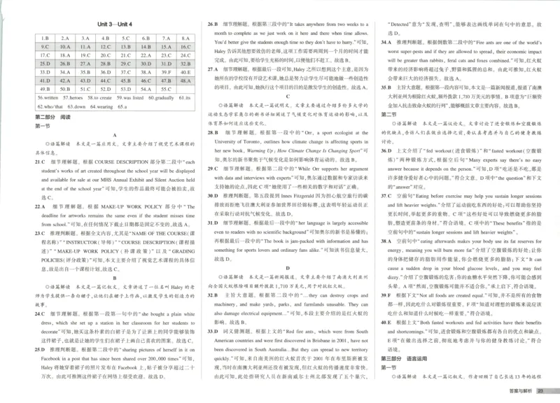 增分测评卷_2026版53五年高考三年模拟高中同步练习选择性必修一二三电子版3.25秋-高中53同步练习册_03.英语_53同步英语选修一WY
