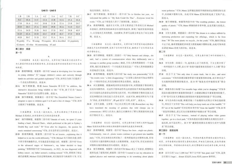 增分测评卷_2026版53五年高考三年模拟高中同步练习选择性必修一二三电子版3.25秋-高中53同步练习册_03.英语_53同步英语选修一WY