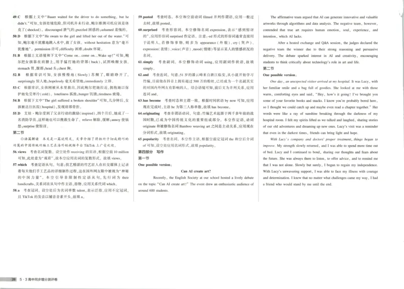 增分测评卷_2026版53五年高考三年模拟高中同步练习选择性必修一二三电子版3.25秋-高中53同步练习册_03.英语_53同步英语选修一WY