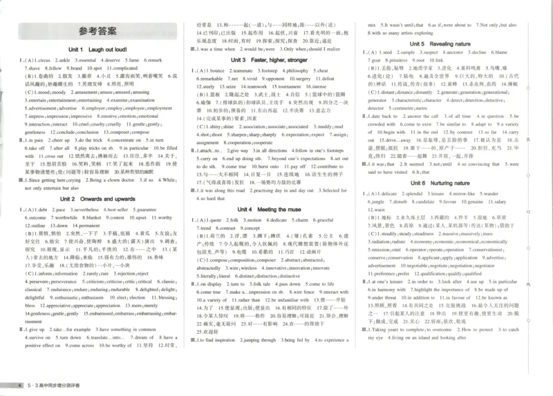 增分测评卷_2026版53五年高考三年模拟高中同步练习选择性必修一二三电子版3.25秋-高中53同步练习册_03.英语_53同步英语选修一WY