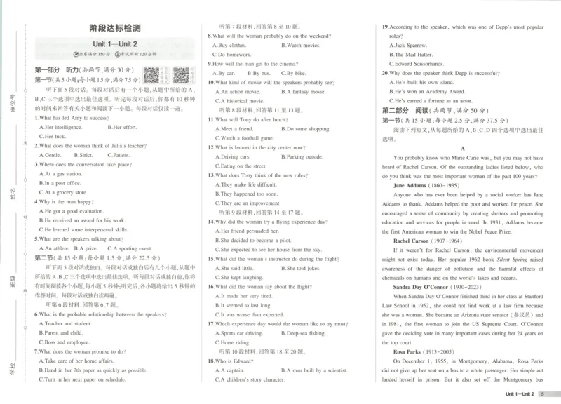 增分测评卷_2026版53五年高考三年模拟高中同步练习选择性必修一二三电子版3.25秋-高中53同步练习册_03.英语_53同步英语选修一WY