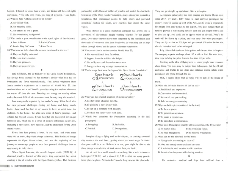 增分测评卷_2026版53五年高考三年模拟高中同步练习选择性必修一二三电子版3.25秋-高中53同步练习册_03.英语_53同步英语选修一WY