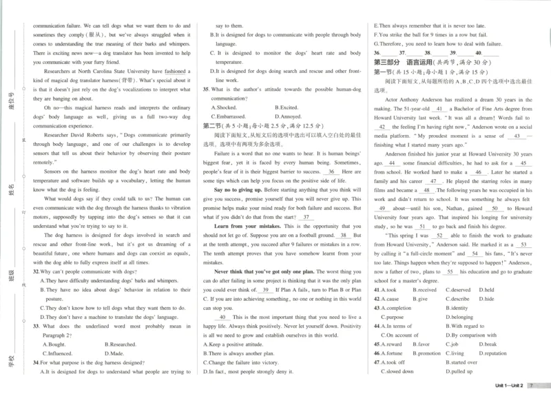 增分测评卷_2026版53五年高考三年模拟高中同步练习选择性必修一二三电子版3.25秋-高中53同步练习册_03.英语_53同步英语选修一WY