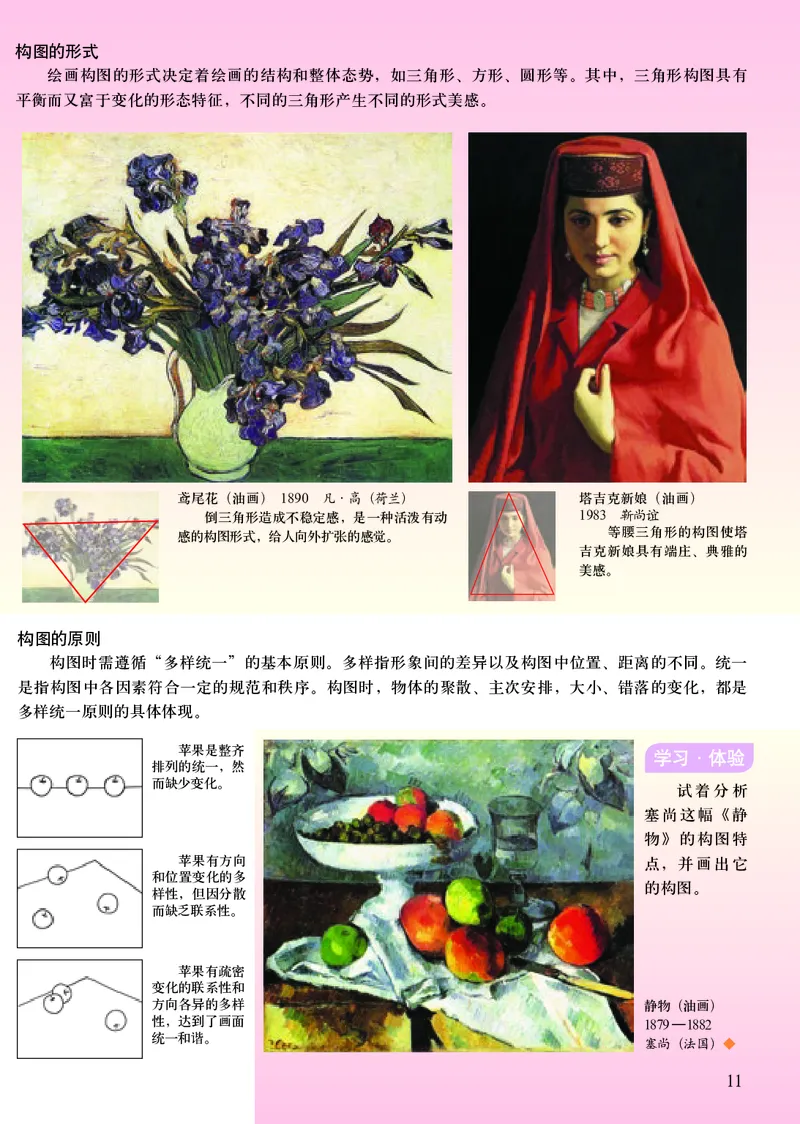 初中七年级上册美术（人美版-杨力）_教资初高中_教资面试2025教资面试备考资料合集_教资面试资料合集_3、教资面试资料包大全_45大圣中小幼面试资料包_初中_美术