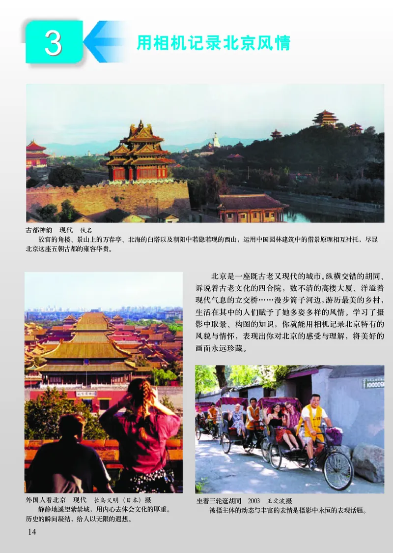 初中七年级上册美术（人美版-杨力）_教资初高中_教资面试2025教资面试备考资料合集_教资面试资料合集_3、教资面试资料包大全_45大圣中小幼面试资料包_初中_美术