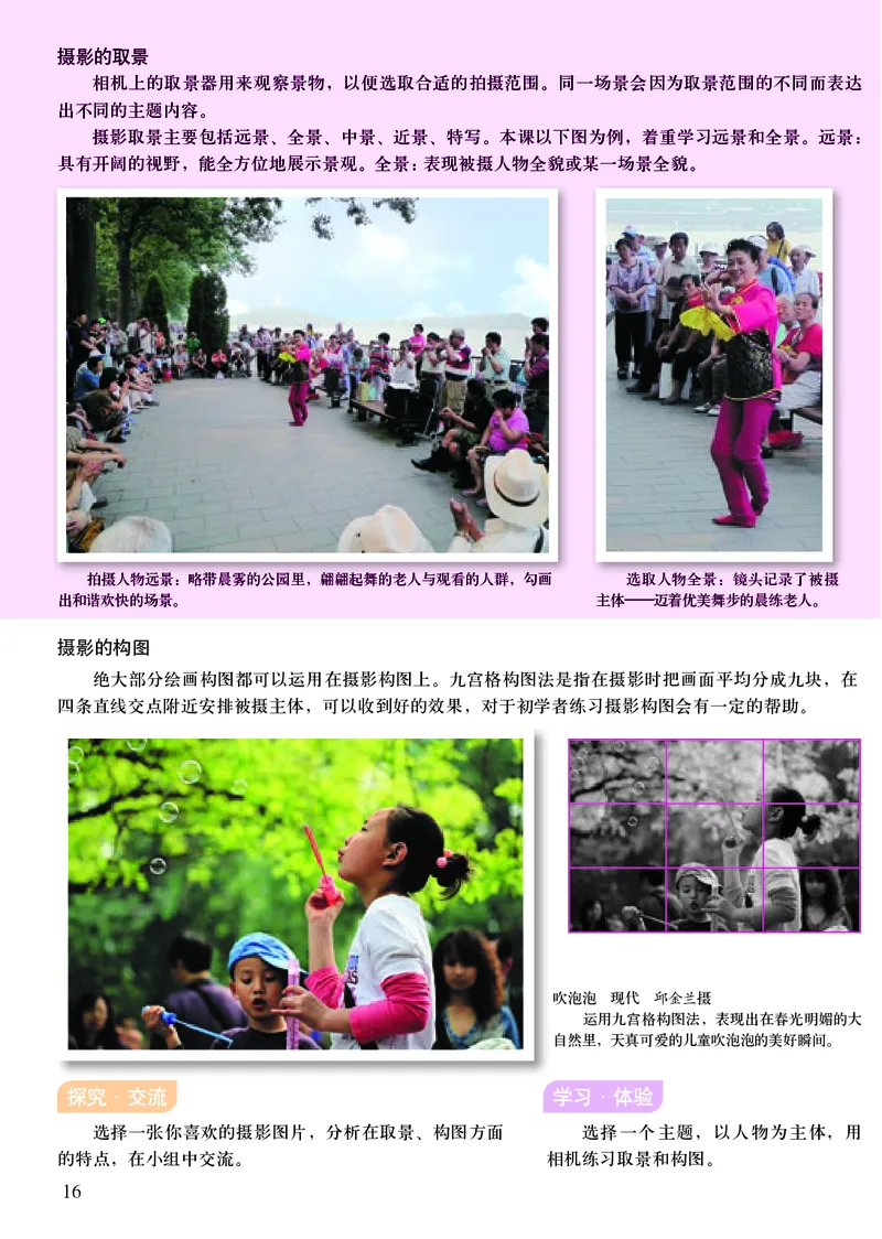 初中七年级上册美术（人美版-杨力）_教资初高中_教资面试2025教资面试备考资料合集_教资面试资料合集_3、教资面试资料包大全_45大圣中小幼面试资料包_初中_美术