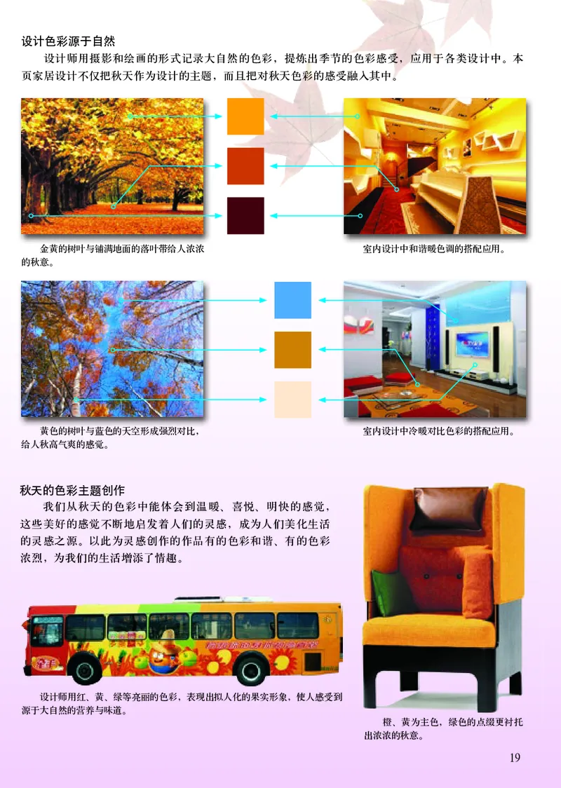 初中七年级上册美术（人美版-杨力）_教资初高中_教资面试2025教资面试备考资料合集_教资面试资料合集_3、教资面试资料包大全_45大圣中小幼面试资料包_初中_美术