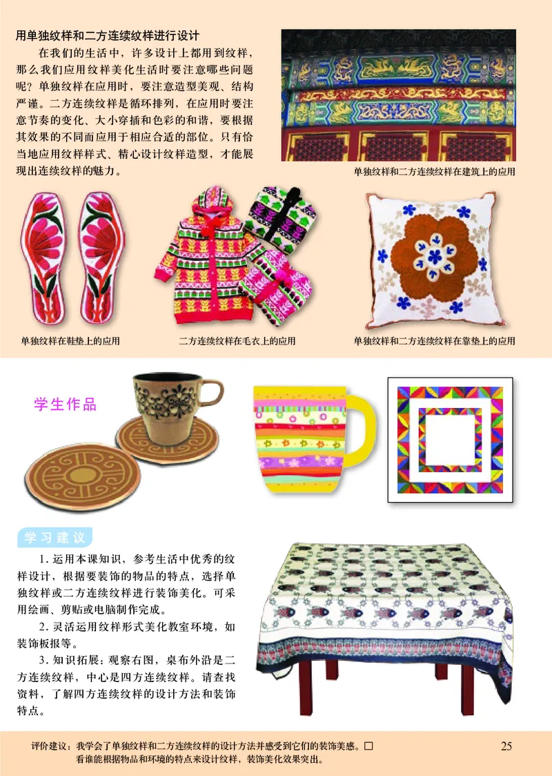 初中七年级上册美术（人美版-杨力）_教资初高中_教资面试2025教资面试备考资料合集_教资面试资料合集_3、教资面试资料包大全_45大圣中小幼面试资料包_初中_美术