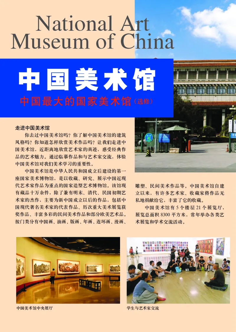 初中七年级上册美术（人美版-杨力）_教资初高中_教资面试2025教资面试备考资料合集_教资面试资料合集_3、教资面试资料包大全_45大圣中小幼面试资料包_初中_美术