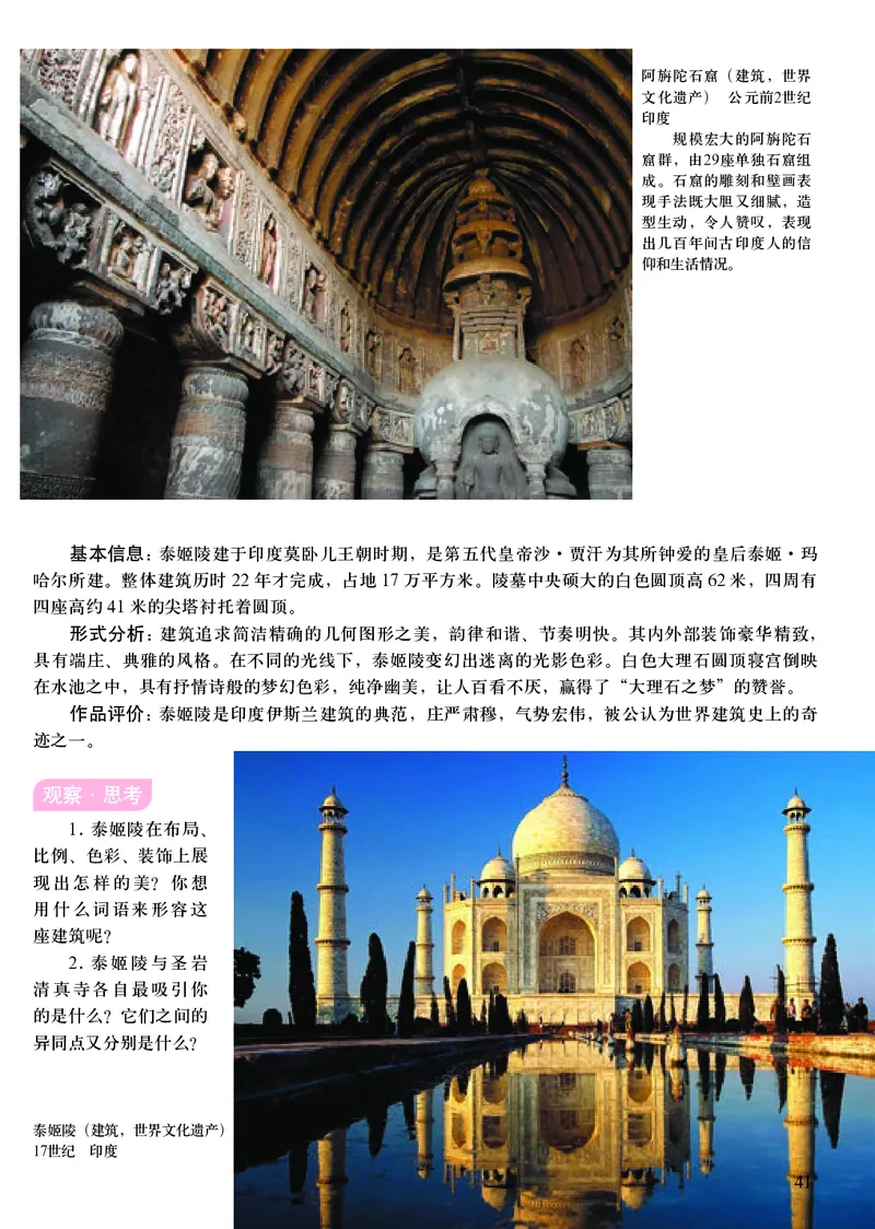 初中七年级上册美术（人美版-杨力）_教资初高中_教资面试2025教资面试备考资料合集_教资面试资料合集_3、教资面试资料包大全_45大圣中小幼面试资料包_初中_美术