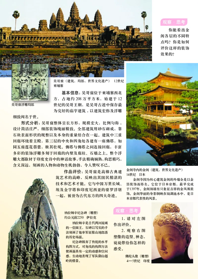 初中七年级上册美术（人美版-杨力）_教资初高中_教资面试2025教资面试备考资料合集_教资面试资料合集_3、教资面试资料包大全_45大圣中小幼面试资料包_初中_美术