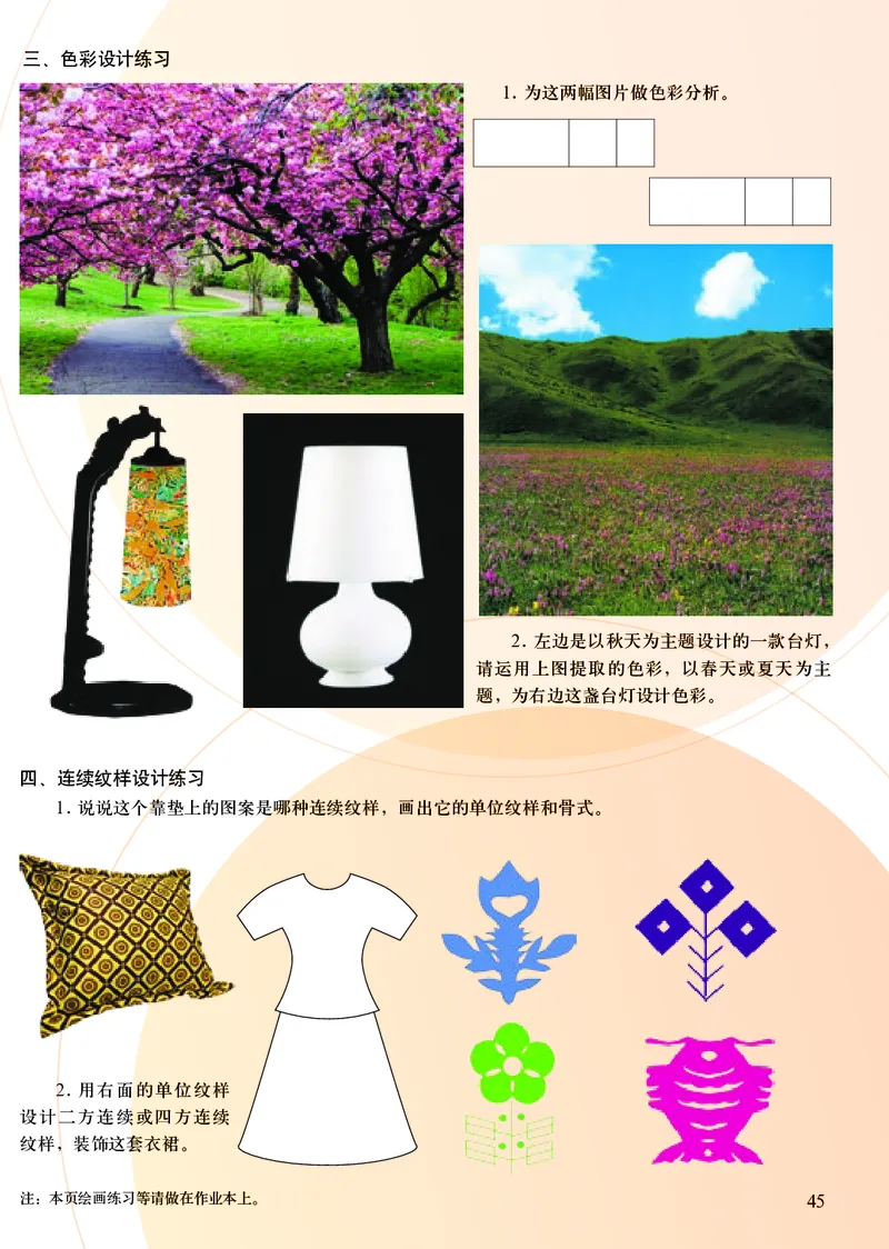 初中七年级上册美术（人美版-杨力）_教资初高中_教资面试2025教资面试备考资料合集_教资面试资料合集_3、教资面试资料包大全_45大圣中小幼面试资料包_初中_美术