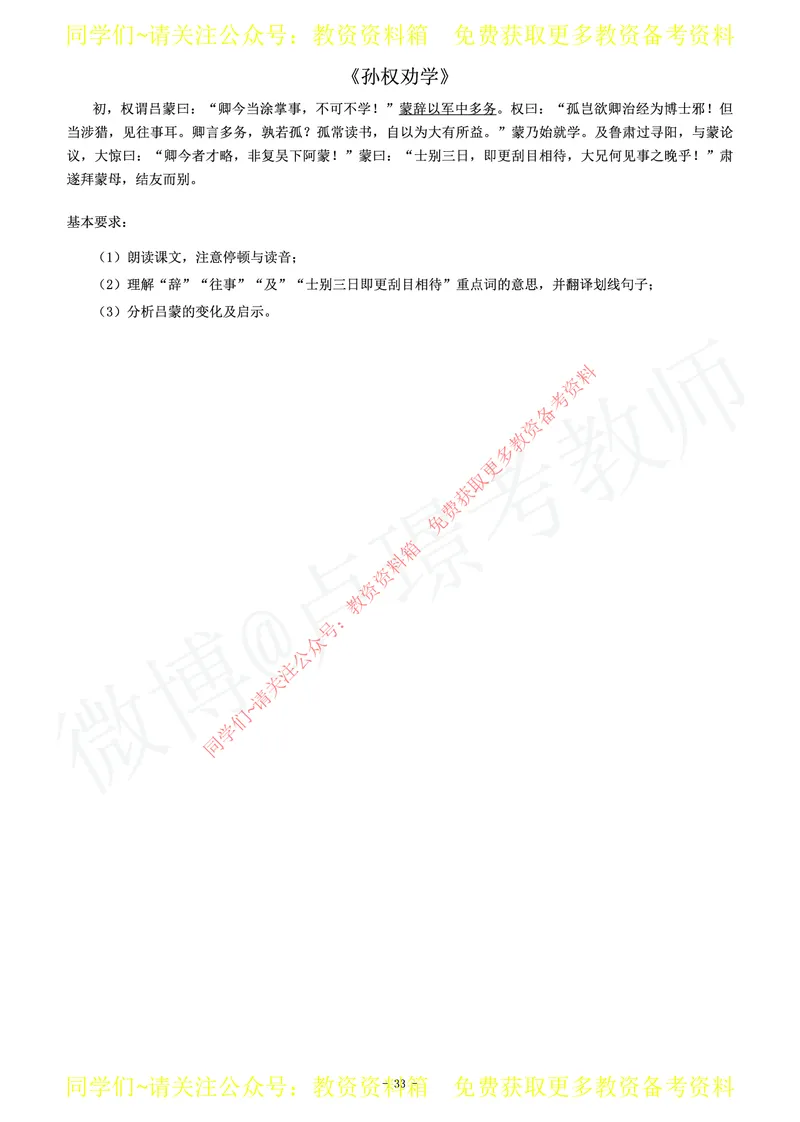 初中语文教师资格证面试练习题_教资初高中_教资面试2025教资面试备考资料合集_教资面试资料合集_2025教资面试资料_卢姨教资面试真题汇总版