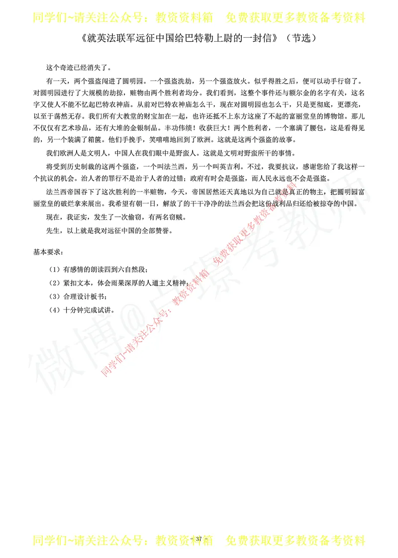 初中语文教师资格证面试练习题_教资初高中_教资面试2025教资面试备考资料合集_教资面试资料合集_2025教资面试资料_卢姨教资面试真题汇总版
