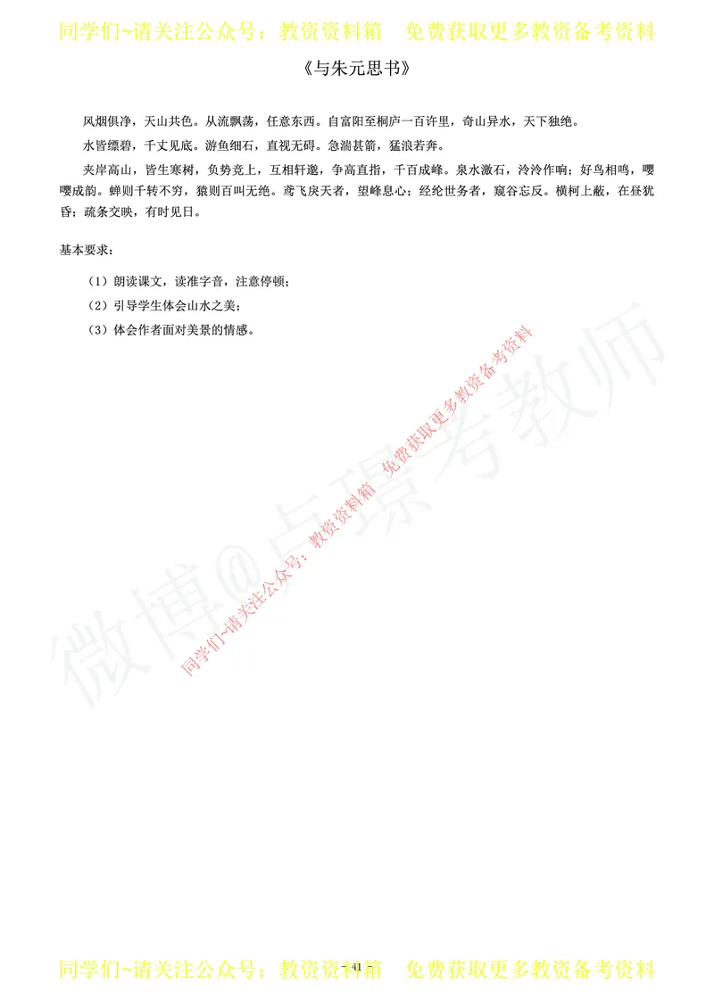 初中语文教师资格证面试练习题_教资初高中_教资面试2025教资面试备考资料合集_教资面试资料合集_2025教资面试资料_卢姨教资面试真题汇总版