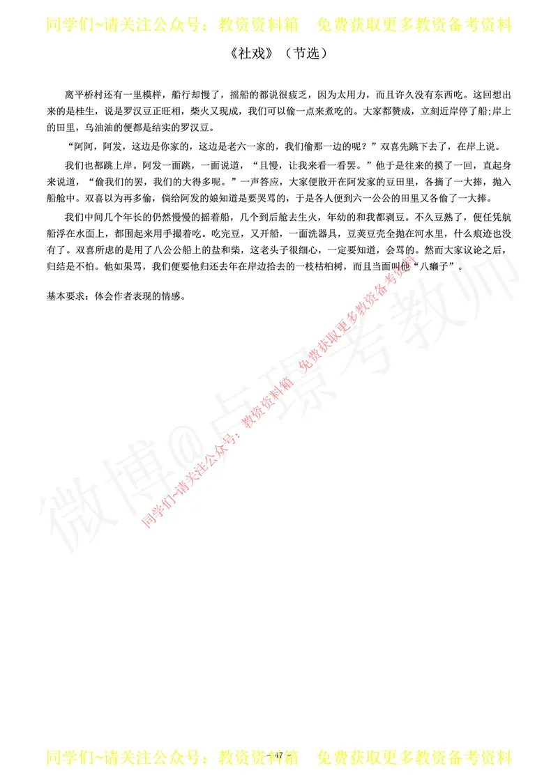 初中语文教师资格证面试练习题_教资初高中_教资面试2025教资面试备考资料合集_教资面试资料合集_2025教资面试资料_卢姨教资面试真题汇总版