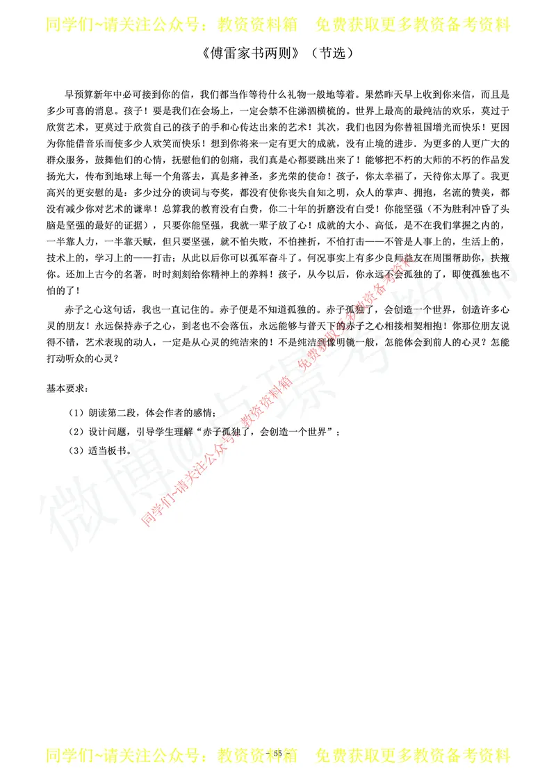 初中语文教师资格证面试练习题_教资初高中_教资面试2025教资面试备考资料合集_教资面试资料合集_2025教资面试资料_卢姨教资面试真题汇总版