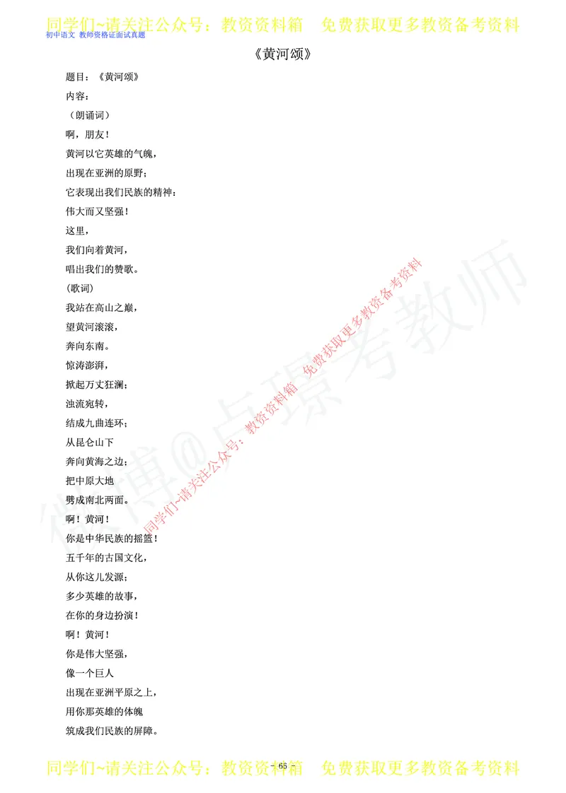 初中语文教师资格证面试练习题_教资初高中_教资面试2025教资面试备考资料合集_教资面试资料合集_2025教资面试资料_卢姨教资面试真题汇总版