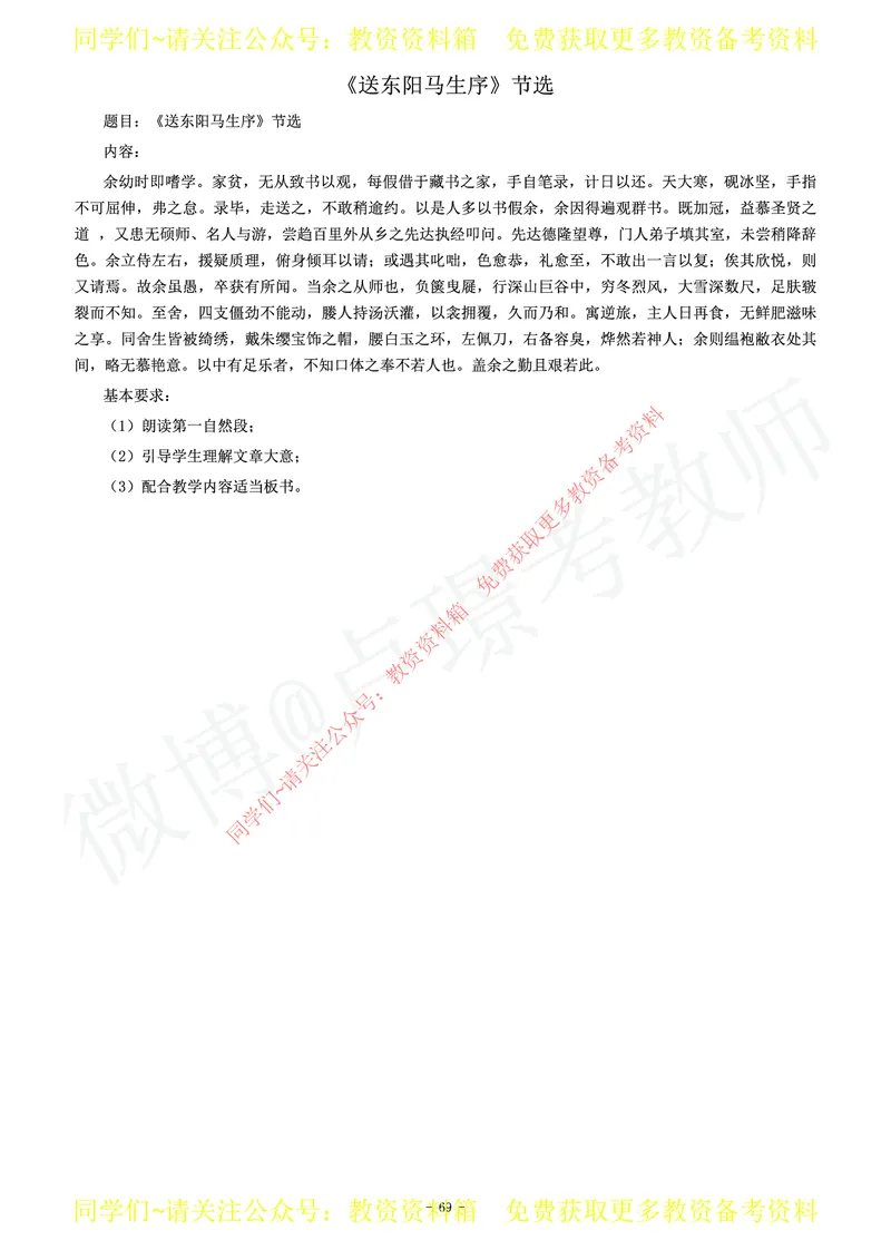 初中语文教师资格证面试练习题_教资初高中_教资面试2025教资面试备考资料合集_教资面试资料合集_2025教资面试资料_卢姨教资面试真题汇总版