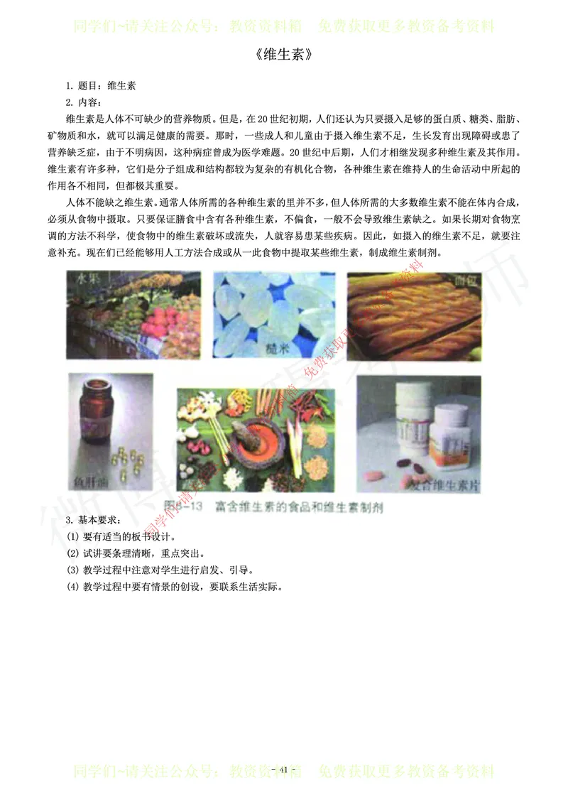 初中化学教师资格证面试练习题_教资初高中_教资面试2025教资面试备考资料合集_教资面试资料合集_2025教资面试资料_卢姨教资面试真题汇总版